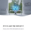 60분간의 음악일주 | 🎯 1인 창업자의 기적 - AI 활용 바이럴 마케팅으로 매출 10배 올린 비법