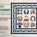 퀼트&수작 이미지
