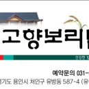 고향보리밥 네이버블로그