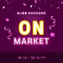 온마켓 - 부산진구 | 온마켓
