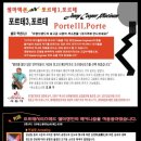 포르테악기 이미지