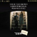 영화 스픽 노 이블 후기 제임스 맥어보이의 소름 돋는 연기