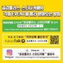공감스터디카페 - 세종특별자치시 한누리대로 2165 | 공감스터디카페