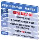 경동파크타워공인중개사사무소 이미지