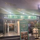 양복점 역삼점 이미지