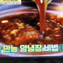 알토란 임짱의 추석만능간장 조기찜 LA갈비구이 이미지