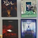 방탈출카페 마스터키 부산서면점 입졸 (전테마 플레이) 후기 🎓