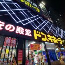 돈키호테 이미지