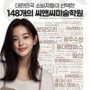 입시검단씨앤씨미술학원