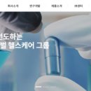 주식회사비씨월드제약 이미지