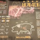 바른고기(여수소호점) 이미지