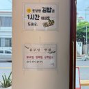 고슬김밥 | 제주 연동 / 제주 연동 김밥 ‘ 고슬 ’