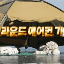 어제자 나혼자산다 기안84-박나래 텐트 레전드.gif 이미지