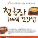 숙이네청국장 이미지