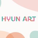 현아트미술학원 - 부천시 원미구 송내대로265번길 85 | 현아트미술학원