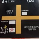 그립닭 | 동네치킨 그립닭 신곡점 마늘통닭 후기!