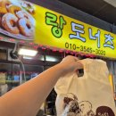 랑도너츠 이미지