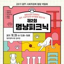 더펫하우스협동조합 - 서구 풍금로38번길 45 | 더펫하우스협동조합