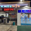 빡빡이제주생해물탕 이미지