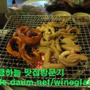 땡초꼼장어 이미지