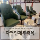 제주 가볼만한곳 제주힐링여행 제주족욕카페추천 &#39;자연인제주족욕&#39;