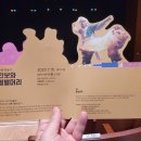 클래식으로 읽는 동화 <브레멘 음악대> 이미지