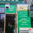 [의정부] 용현동맛집/송산역맛집/용현동 가래떡 쌀떡볶이 맛집 떡의작품 떡작