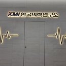 뽑기대장 | KMI 한국의학연구소 광화문검진센터 위치 및 건강검진 위대장내시경 후기