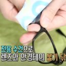 바른안경원 이미지