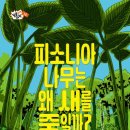 나무를 심는 사람들 네이버블로그