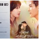 장선 | (750번) 차생지아심 <此生知我心> 중국 숏드 이 생에 내 마음을 알다 후기 | 장선·정로요 주연