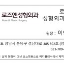 이형주성형외과의원 이미지