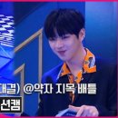 [1회/리액션캠] MC 강다니엘 | 라치카 피넛 vs 프라우드먼 립제이 (재대결) @약자 지목 배틀 이미지