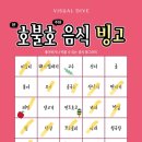 빙고 - 해운대구 세실로69번길 15 | 빙고