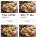 원샾족발 이미지