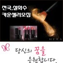 아모레양천특약점