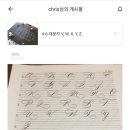 영문캘리모던서체 | 클래스101에서 온라인으로 배우는 스펜서리안 서체