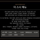 더스시 - 시흥시 중심상가로 329 | 더스시