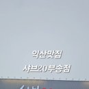 부송로1길 이미지