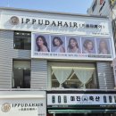 성미미용실 이미지