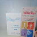 [홈케어] 수분 진정 쿨링 닥터심 YSK 콜라겐 미백 마스크팩