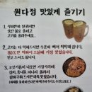 청도 금천 비소 03 | [금천 맛집] 원다정 왕소금구이 고기 메뉴 맛 후기