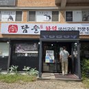 담을화덕생선구이 | 제천 생선구이 맛집에서 배터지게 먹고왔어요~