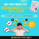 영어그림책과 파닉스 이미지