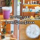 텐퍼센트커피양산사송3지구점