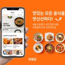 신선담다
