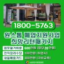 인천시 중구 소상공인 부담스러운 폐업, 원스톱 폐업지원금으로 한 번에 해결