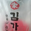 김가네김밥강서점