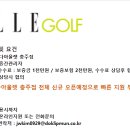 엘르골프모다충주점