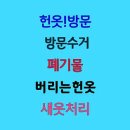 365땡처리